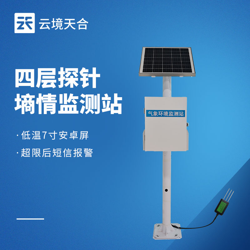 土壤墑情監測站推薦：這 3 款適合大田和果園